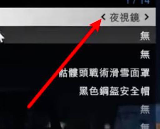 光环夜视仪怎么开?3