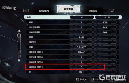 耻辱2怎么只把枪收起来?2