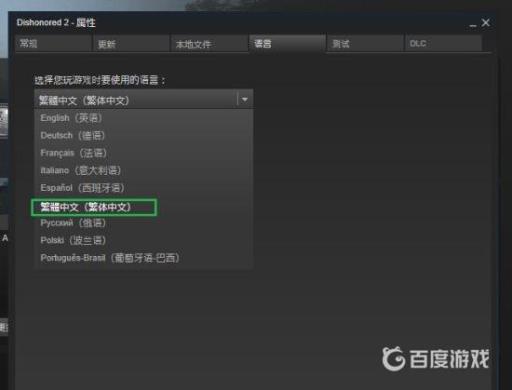 耻辱2正版怎么调中文?1