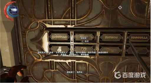 耻辱2金朵希锁密码怎么开门?3