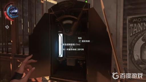 耻辱2任务4怎么过电门?8