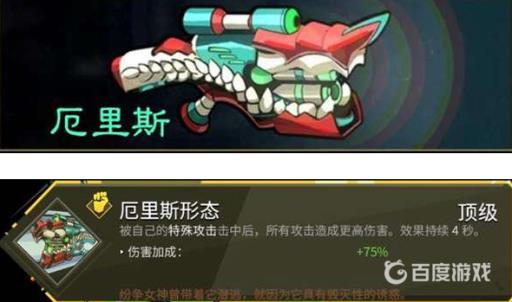 哈迪斯炮形态哪个强?3