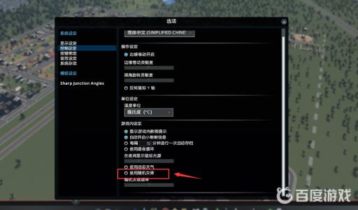 城市天际线怎么关闭灾难模式?5