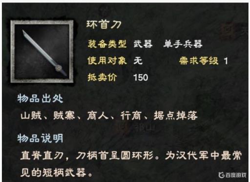 三国群英传6武器特性是什么?_三国群英传6全武器必杀技