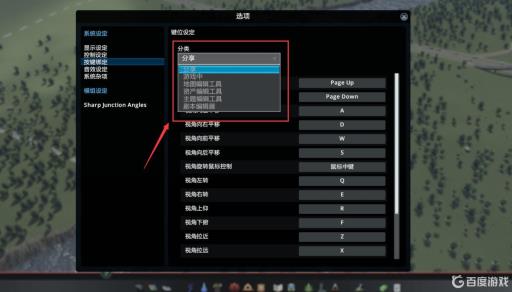 都市天际线快捷键一览表是什么样的?4