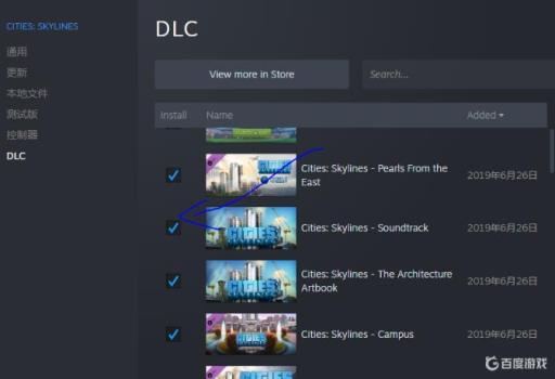 城市天际线灾难dlc怎么关闭?3