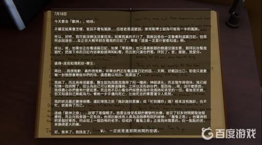 漫威蜘蛛侠探索诺曼公寓这关怎么过?7