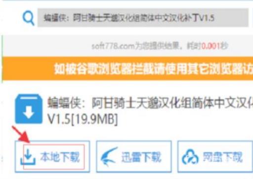 蝙蝠侠阿卡姆骑士怎么设置中文?_蝙蝠侠 阿卡姆骑士汉化包