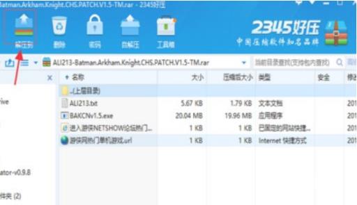蝙蝠侠阿卡姆骑士怎么设置中文?2