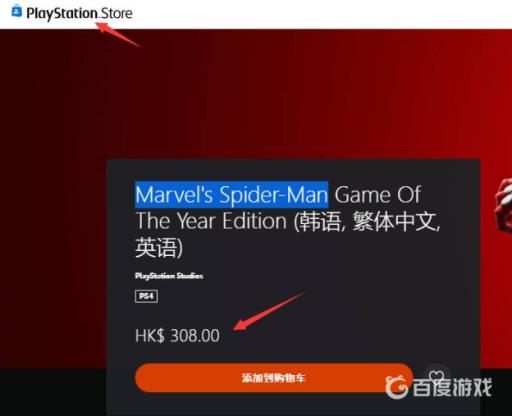 漫威蜘蛛侠电脑上能玩吗?2