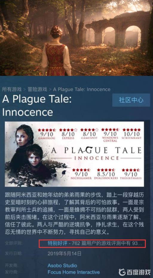 瘟疫传说无罪值得买吗?2