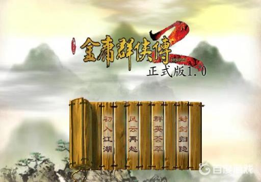 金庸群侠传2怎么被逐出华山?_金庸群侠传2华山如何思过崖
