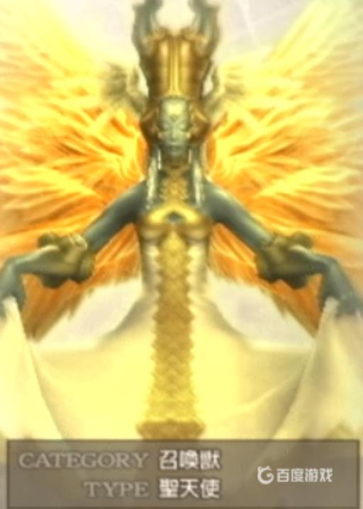 最终幻想12召唤兽入手方法是什么?6