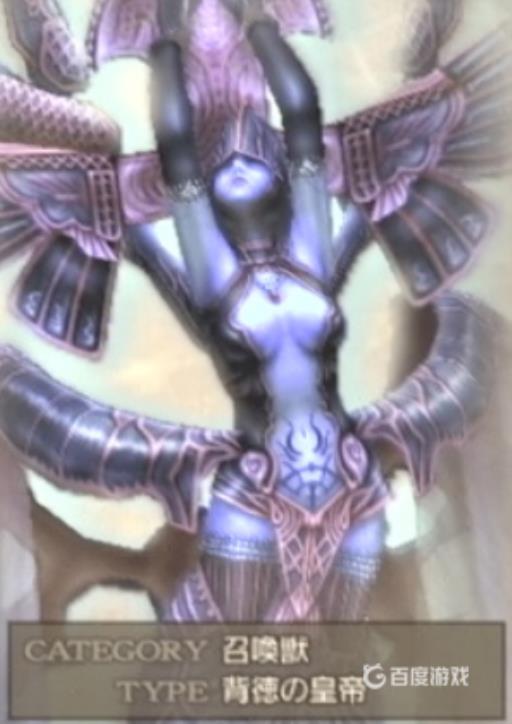 最终幻想12召唤兽入手方法是什么?8