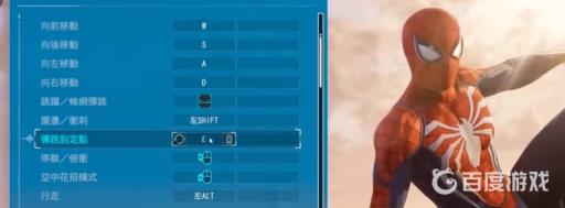 蜘蛛侠怎么蹲下?2