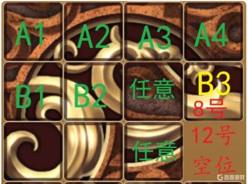 天命奇御拼图怎么解?10