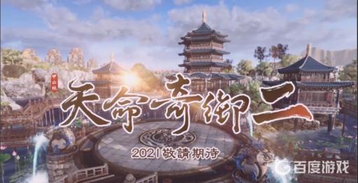 天命奇御2八卦怎么点?1