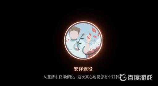 笼中窥梦有二周目吗?2