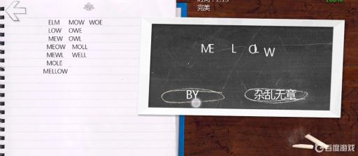 恶霸鲁尼里面的英语一任务怎么过?3