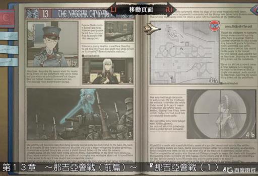 战场女武神1一共多少章?15