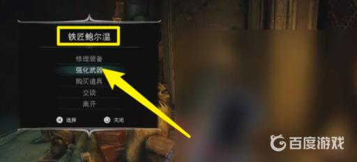 恶魔之魂欠月圆月刀怎么强化?3