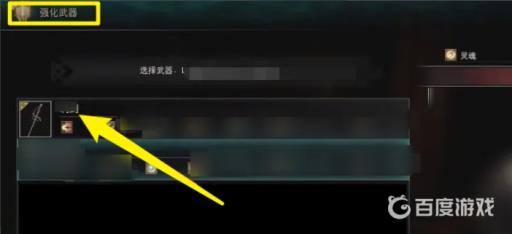 恶魔之魂欠月圆月刀怎么强化?4