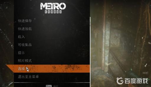 地铁离去中文怎么调?4