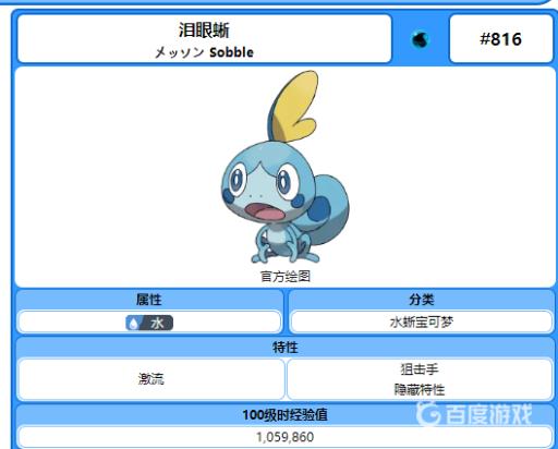 剑盾御三家开局怎么选?5