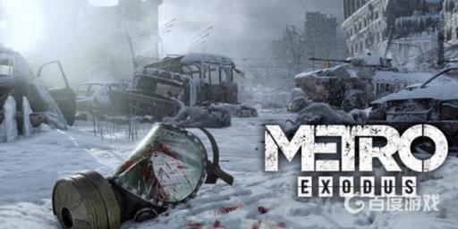 地铁离去增强版和普通版有什么区别?_地铁离去增强版和原版区别 地铁离去增强版和普通版有什么区别?_地铁离去增强版和原版区别