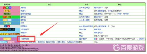 口袋妖怪剑盾妙蛙种子在哪抓?3