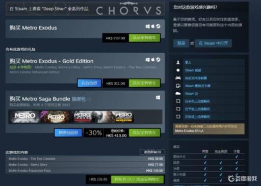 地铁离去黄金版和增强版有什么区别?1