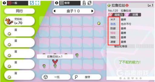 剑盾6v是什么意思?2