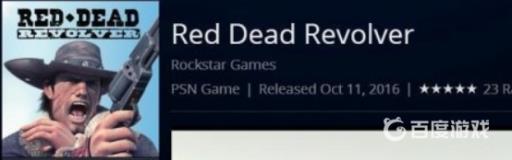 荒野大镖客为什么叫red2