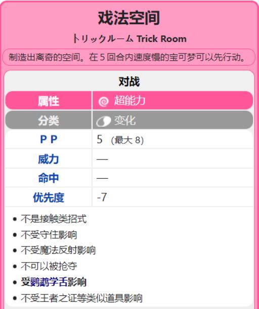 宝可梦空间队什么意思?2