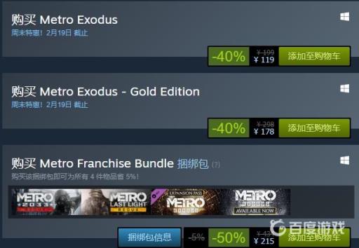 地铁离去有必要买黄金版吗?_地铁离去要买dlc吗