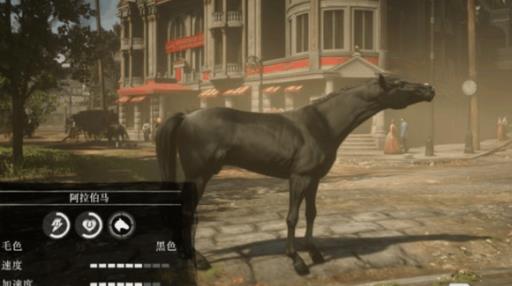 荒野大镖客1最好的马在哪里获得?2