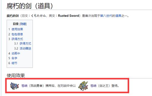 剑盾苍响怎么变为剑之王?3