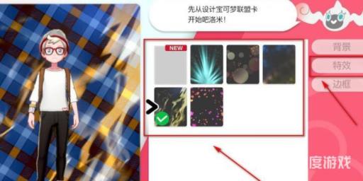 剑盾联盟卡怎么编辑?6