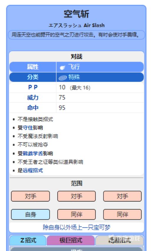 宝可梦剑盾喷火龙技能怎么搭配?6