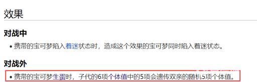 宝可梦剑盾百变怪为什么要0速?2