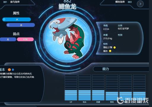 剑盾波克基斯队伍怎么配?5