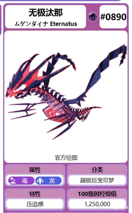 宝可梦剑盾无极汰那能抓吗?1