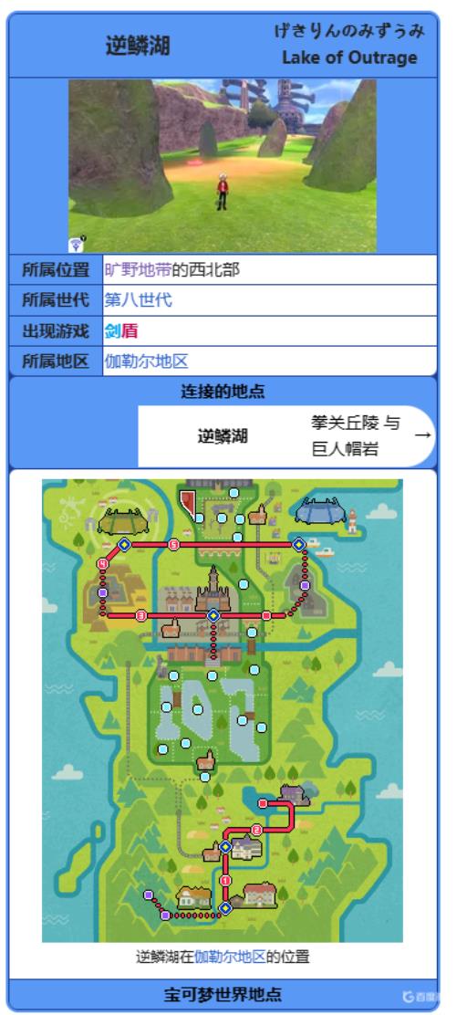 宝可梦剑盾铁蚁在哪里抓?1