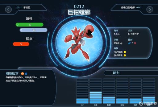 宝可梦剑盾沙奈朵怎么打?2