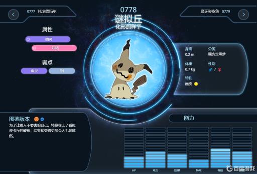 宝可梦剑盾怎么抓桥间空地固定迷拟Q?1