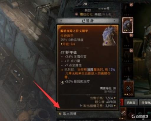 暗黑4怎么把宝石取下来?2