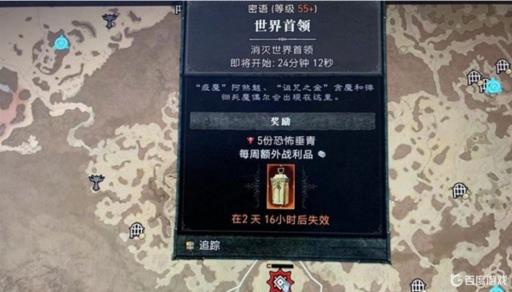 暗黑四世界boss刷新时间和地点在哪里?2