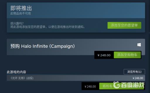 光环无限有pc版吗?2