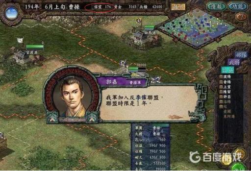 三国志9怎么无限打虎?5