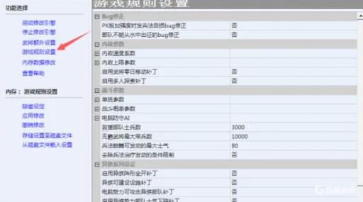 三国志9探索怎么全选?2